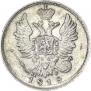 20 kopecks 1818 year
