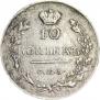 10 kopecks 1819 year