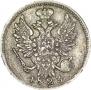 20 копеек 1823 года