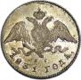 20 kopecks 1831 year
