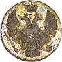 10 kopecks 1838 year
