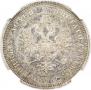 25 kopecks 1859 year
