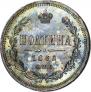 Полтина 1862 года