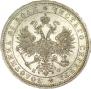 1 рубль 1878 года