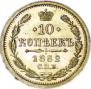 10 kopecks 1882 year