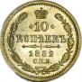 10 kopecks 1882 year