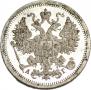 15 kopecks 1896 year