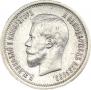 25 kopecks 1896 year