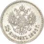 25 kopecks 1896 year
