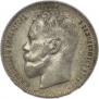 1 rouble 1897 year