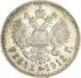 1 рубль 1912 года