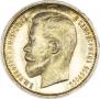 50 kopecks 1913 year