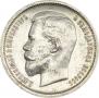 50 kopecks 1913 year