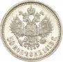 50 kopecks 1913 year