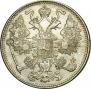 15 kopecks 1916 year