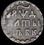 Altyn 1704 year
