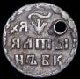 Altyn 1704 year
