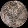 1 рубль 1726 года