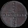 5 копеек 1727 года