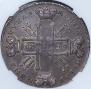 1 rouble 1729 year