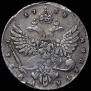 1 rouble 1738 year