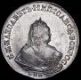 1 рубль 1742 года