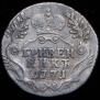 Grivennik 1771 year