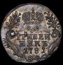 Гривенник 1781 года
