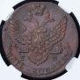 5 kopecks 1790 year