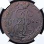 5 kopecks 1790 year