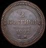 2 kopecks 1802 year