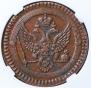 2 kopecks 1802 year