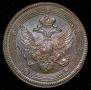 5 kopecks 1804 year