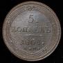 5 kopecks 1804 year