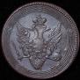 5 kopecks 1809 year