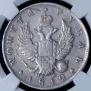 1 rouble 1812 year
