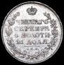 1 rouble 1813 year