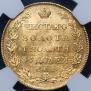 5 roubles 1817 year