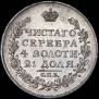 1 rouble 1817 year