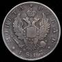 1 rouble 1817 year