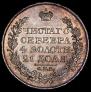 1 рубль 1818 года