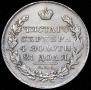 1 rouble 1830 year