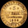 5 рублей 1835 года