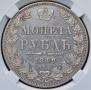1 рубль 1849 года