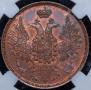 2 kopecks 1850 year