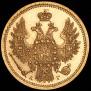 5 roubles 1852 year