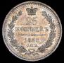 25 kopecks 1855 year