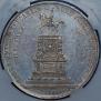 1 rouble 1859 year