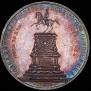 1 rouble 1859 year