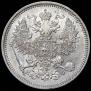 20 копеек 1866 года